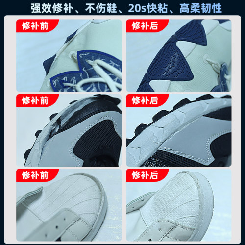瑞士进口ergo.6700-3鞋胶粘鞋子专用软胶修鞋匠防水快干粘得牢修鞋胶运动帆布鞋皮鞋鞋底强力补鞋胶水 - 图2
