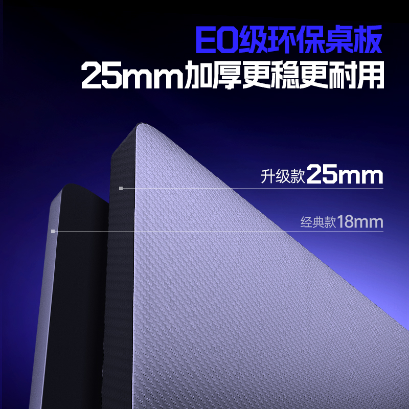 安德斯特极影战士 电竞桌电动升降桌家用桌子桌椅套餐台式电脑桌 - 图1