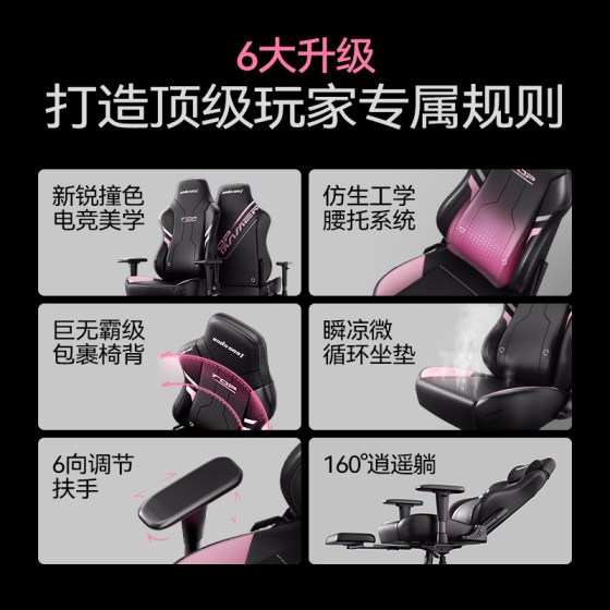 Andest gaming chair ergonomic computer chair