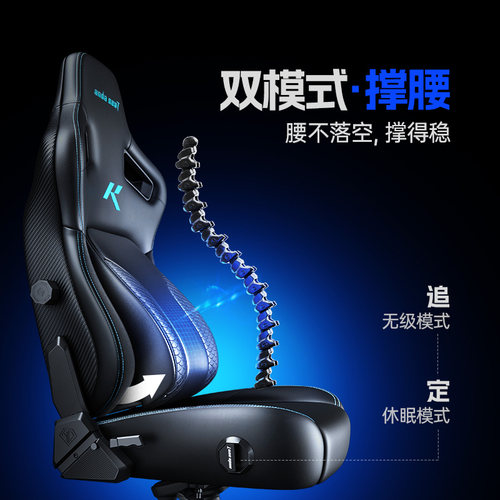 安德斯特麒麟王座2.0pro 电竞椅人体工学椅家用椅子游戏椅电脑椅 - 图1