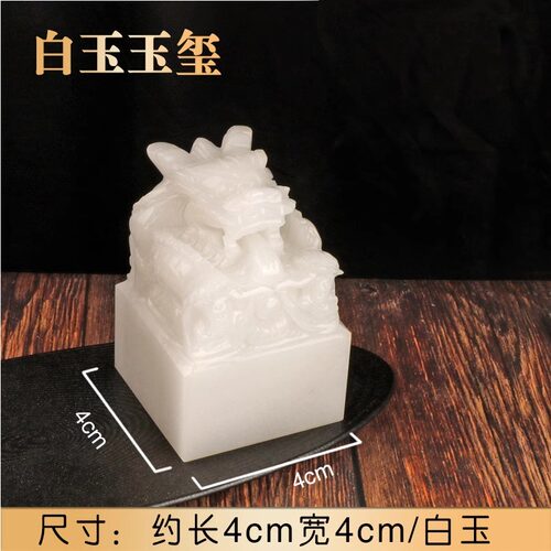 黄玉九龙玉玺摆件龙头印章篆刻字传国福玉玺招财大印办公室桌官印 - 图3
