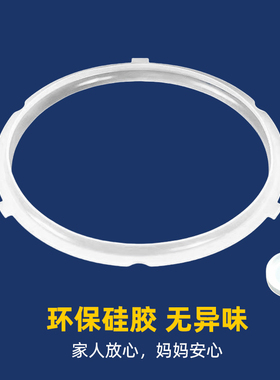 美的电压力锅密封圈硅胶圈