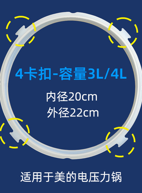 适用美的电压力锅密封圈