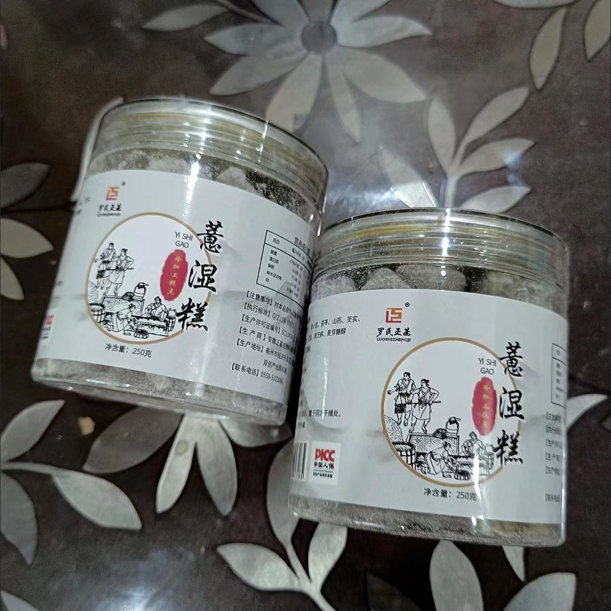 薏湿糕250g罐装伏湿糕点黑芝麻红豆茯苓薏湿糕赤小豆薏仁滋补食品 - 图3