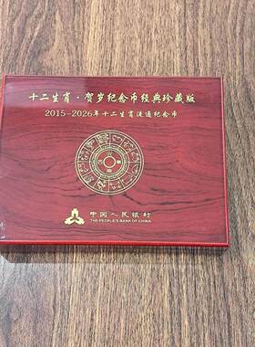 马年纪念币收藏盒十二生肖木盒12枚27mm二轮生肖套盒25mm一轮保护