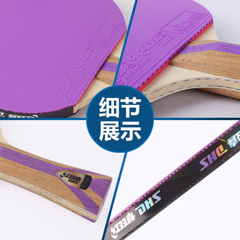 ສີແດງ Double Happiness 7-star table tennis racket Kuangbiao 9 table tennis rubber horizontal shot blue sponge 7-star professional grade color rubber