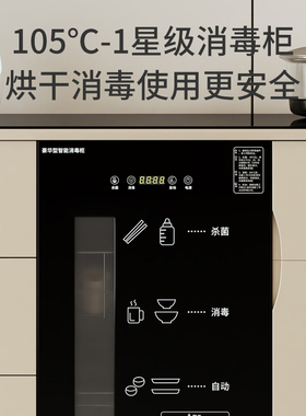 茶吧机餐边柜一体带消毒柜饮水机