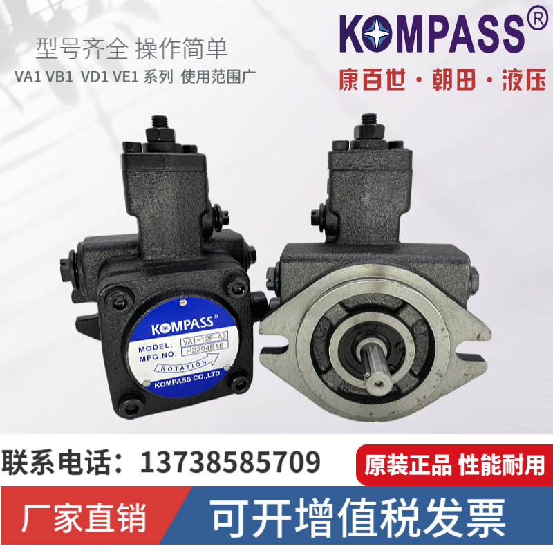 台湾KOMPASS康百世 VD1-30F-A3变量叶片泵VA1-12F-A1 VE1-40F-A3 - 图2