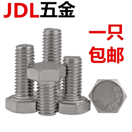 M4M5M6M8M10M12M16-M30不锈钢反牙外六角螺丝/螺杆/左旋/反丝反扣 - 图0