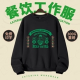 Толстовка для работы, демисезонный лонгслив, чай с молоком, делается под заказ, с печатью вашего логотипа