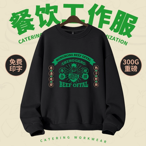 Толстовка для работы, демисезонный лонгслив, чай с молоком, делается под заказ, с печатью вашего логотипа