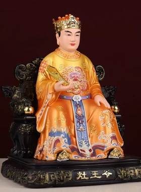 灶君佛像灶王爷神像居家供奉厨房灶神定福司命灶爷像中式树脂摆件