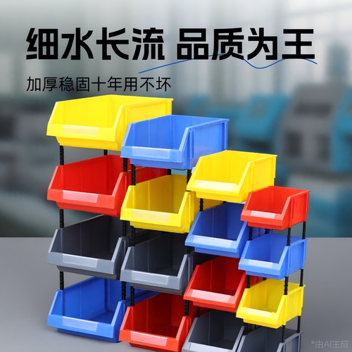 物料盒组合式零件盒斜口分类五金配件收纳盒工具架货架零件收纳盒 - 图2