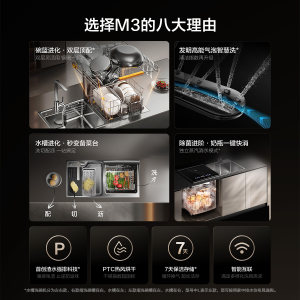 方太M3水槽洗碗机全自动家用厨房一体集成嵌入式10套官方旗舰