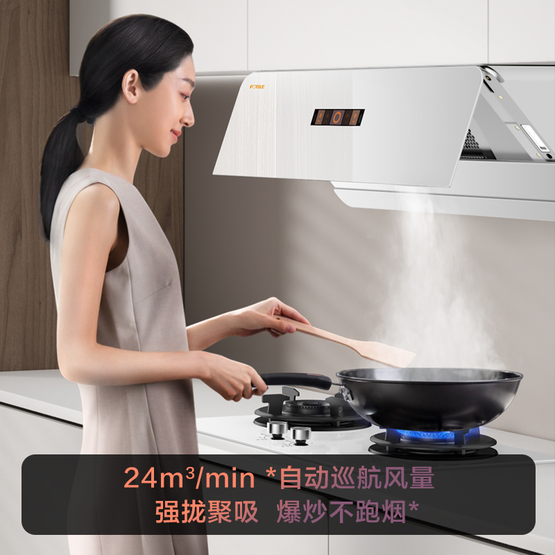  fotile方太爱无烟油烟机