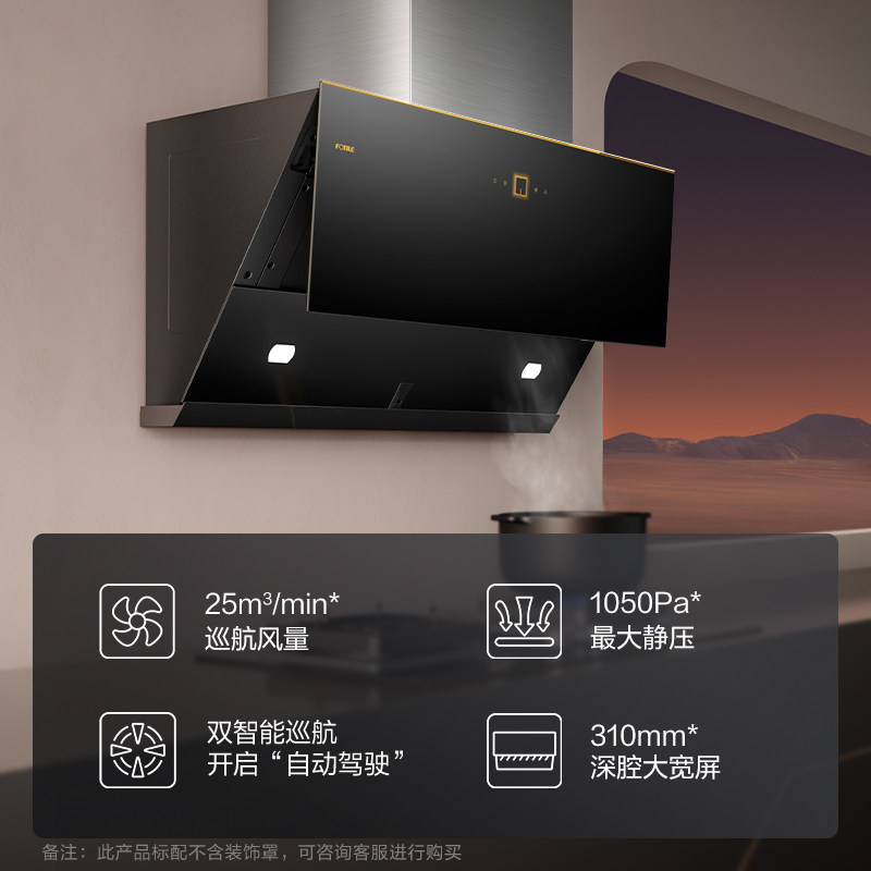 【新品】方太jcd12t侧吸式油烟机 fotile方太爱无烟油烟机