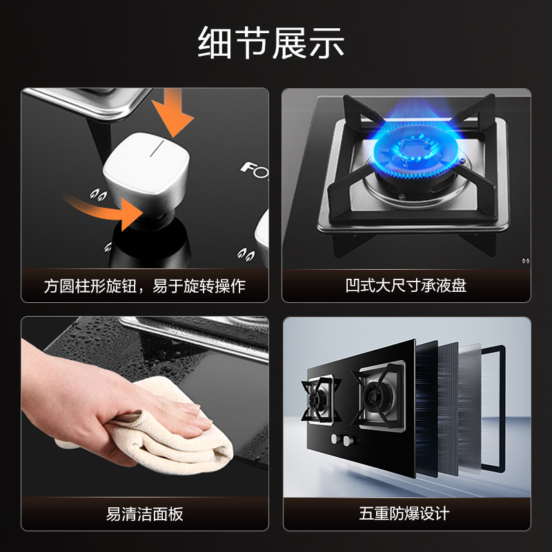 [新品]方太02-th31b小尺寸煤气灶 fotile方太爱无烟燃气灶