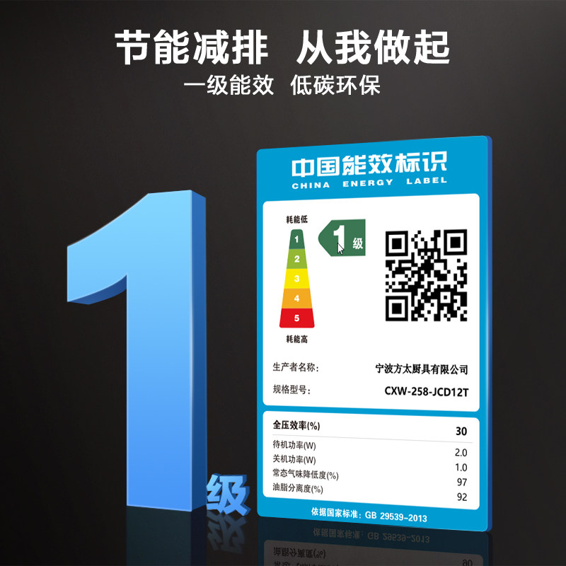 【新品】方太jcd12t侧吸式油烟机 fotile方太爱无烟油烟机