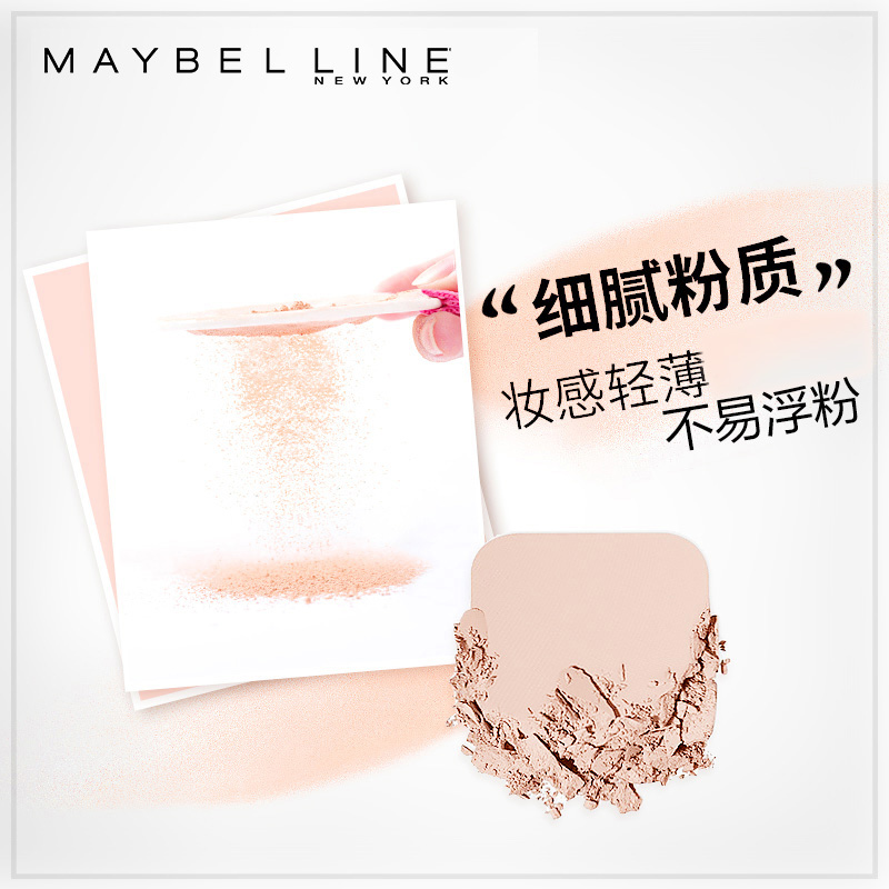 美宝莲欧美斯专卖店美宝莲蜜盒粉饼控油定妆持久遮瑕防水李佳琦推荐散粉干粉正品1
