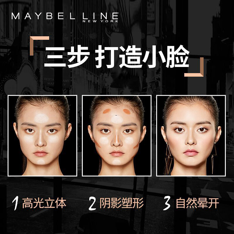 美宝莲欧美斯专卖店美宝莲立体修容棒V脸侧影修颜棒高光阴影鼻影双头提亮遮瑕卧蚕笔2
