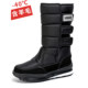 Northeast waterproof and anti-ski boots cotton shoes for men thickened