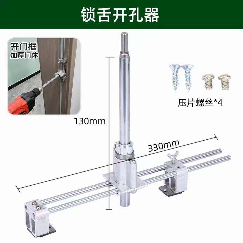 实木门开孔器开木门锁孔工具木工开锁孔机木门榫眼机全套开孔神器,淘宝优惠券,粉丝福利购,淘宝优惠卷
