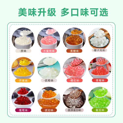 广禧优品优格寒天晶球1KG 脆波波免煮珍珠啵啵椰果奶茶店专用原料 - 图2