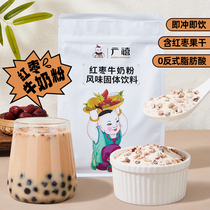 Jubilee Red Date Milk Powder 1kg Instant Bagged Oat Strawberry Hot Drink Brewing Drink Milk Tea Shop Special