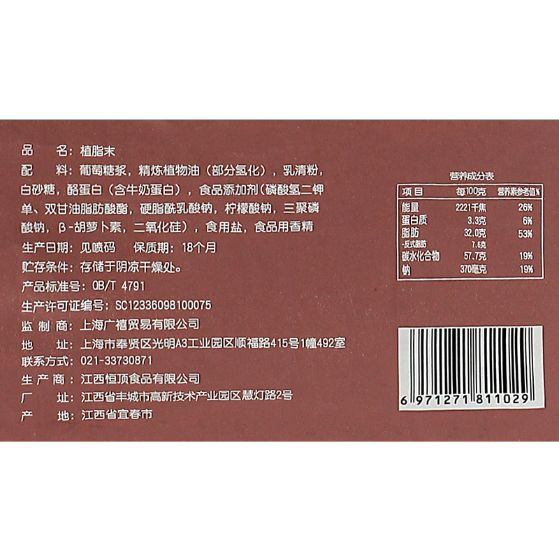 广禧A80植脂末奶精粉25kg浓香商用奶茶伴侣珍珠奶茶店专用原材料-图1