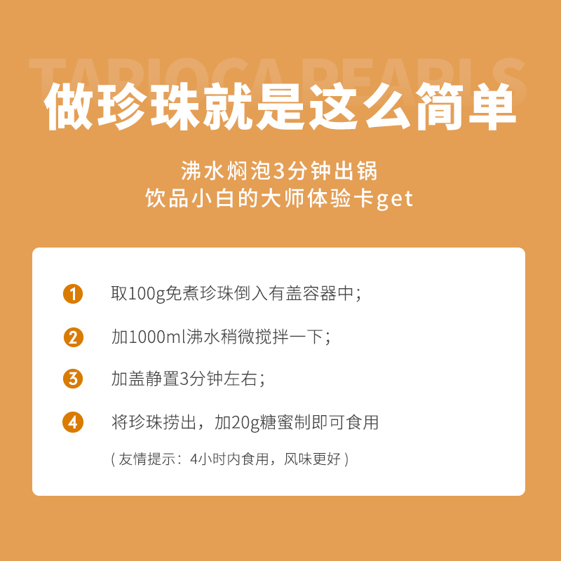 广禧免煮珍珠粉圆500g黑糖琥珀快煮珍珠豆小料奶茶店专用原材配料-图1