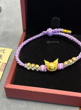 手工编织紫色库洛米手绳可穿珠子转运珠diy库洛米配件宝宝手链