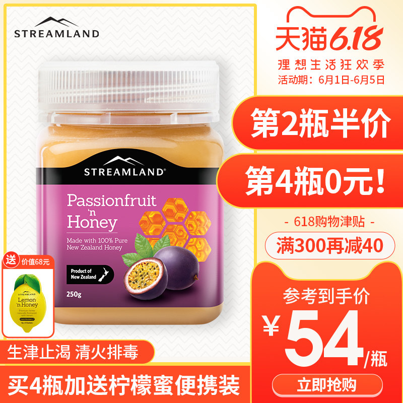  Streamland新溪岛海外蜂蜜