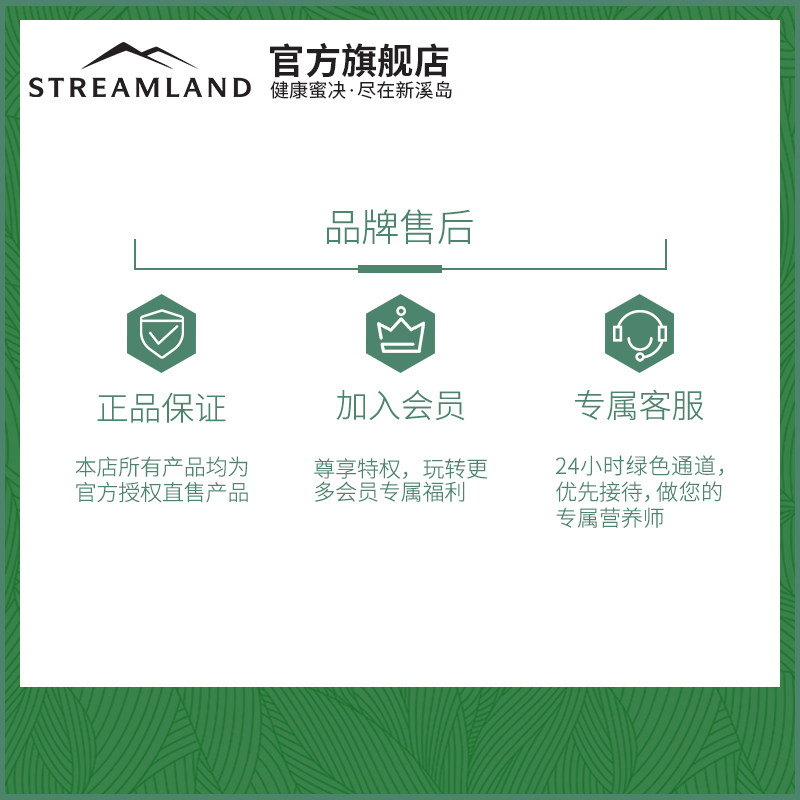 streamland新溪岛500g纯正天然蜂蜜 Streamland新溪岛海外蜂蜜