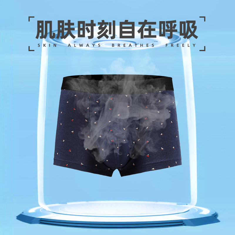 福利！轻柔透气！薄款弹力男士内裤莫代尔全棉档夏季平角短裤尾货,淘宝优惠券,粉丝福利购,淘宝优惠卷