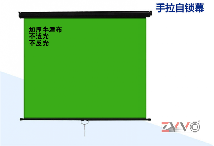 ZVVO网红直播绿幕抠像背景布演播室手拉式可升降抠图挂蓝绿幕屏幕