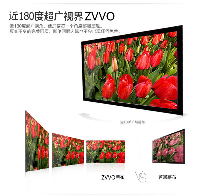 ZVVO133 150寸画框幕布3D金属幕投影幕布高清4K软幕家庭影院16：9