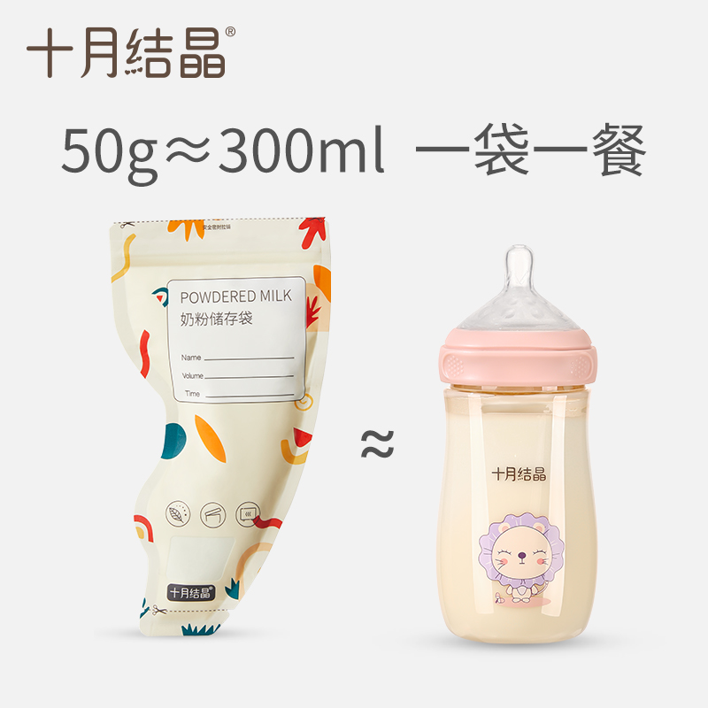 十月结晶储奶袋小容量母乳保鲜存奶袋奶粉分袋装储存袋一次性外出主图1