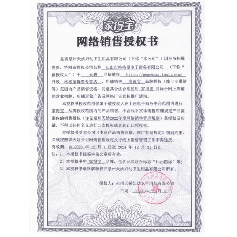 家得宝面膜裤蚕丝蛋白精华纸尿裤拉拉裤新生儿超薄干爽透气尿不湿 - 图3