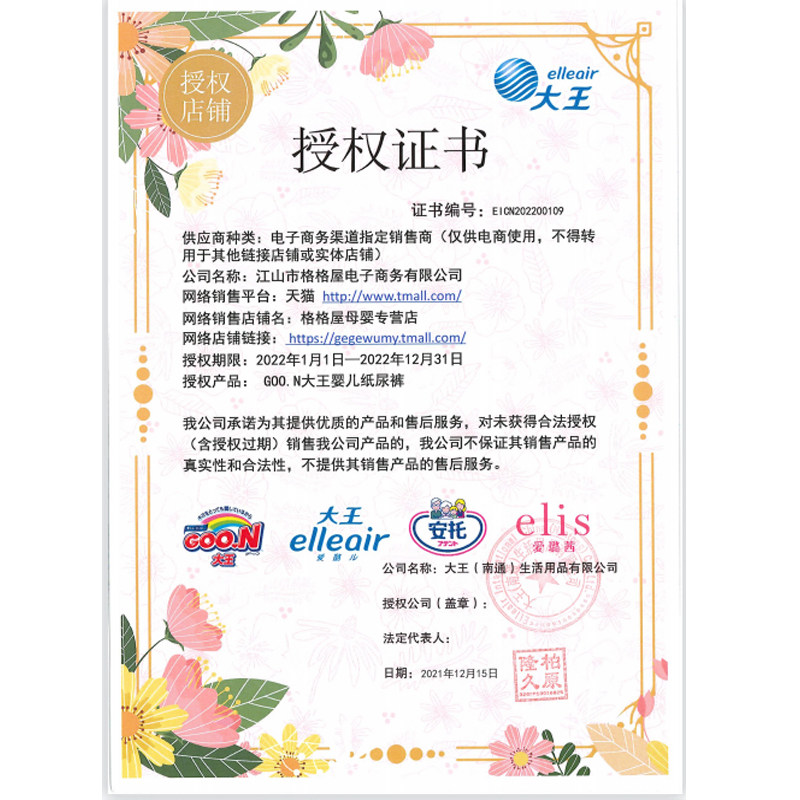 大王维e新生儿xxl码透气尿不湿 格格屋母婴纸尿裤