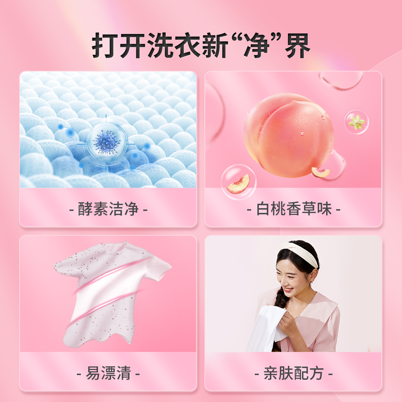 五羊婴儿洗衣液宝宝婴幼儿专用新生儿去污抑菌清洁儿童家庭用品