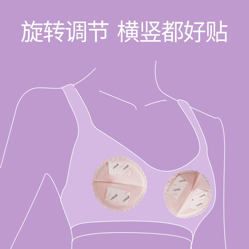 十月结晶哺乳期产后一次性防溢乳垫 格格屋母婴防溢乳垫