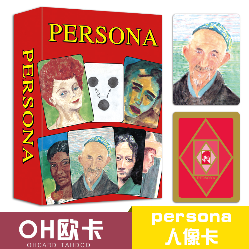 oh卡成年人像卡 Persona 欧卡 正版现货 0H卡系列潜意识心灵图卡 - 图0