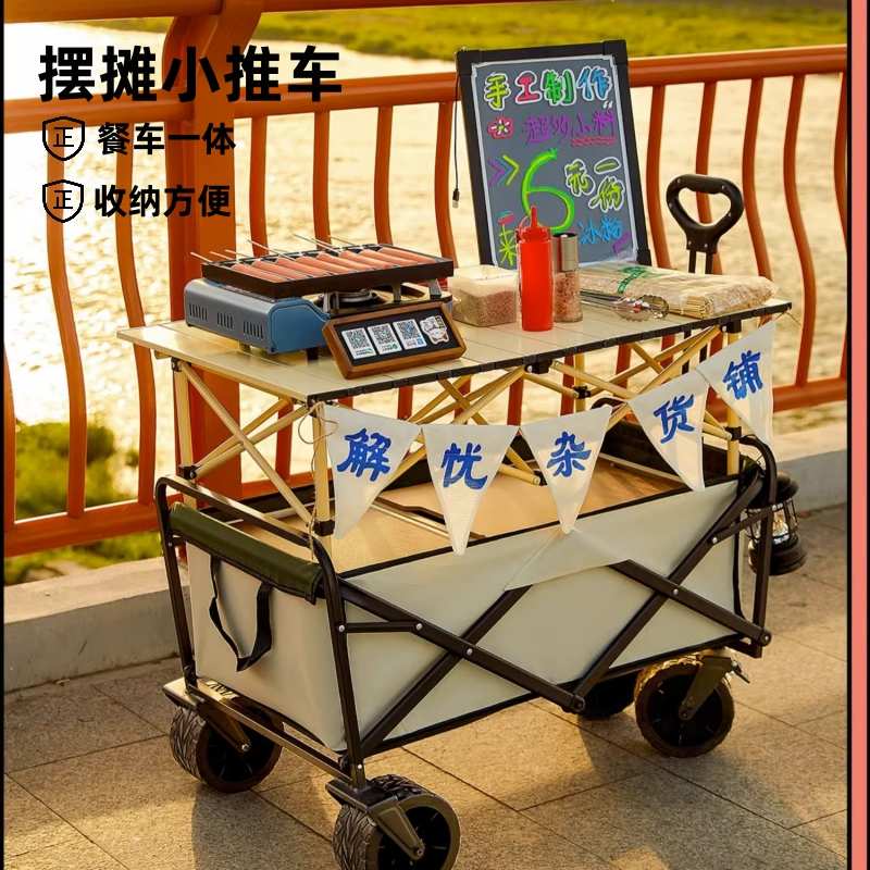 ¥%#露营车野餐手推车小拉车营地车拖车户外旅行野营摆摊可折叠cx - 图1
