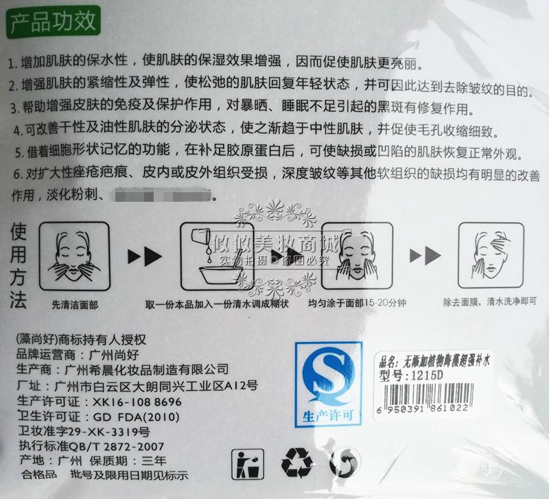 包邮袋装藻尚好小颗粒海藻面膜500g 800g泰国细颗粒海藻补水保湿