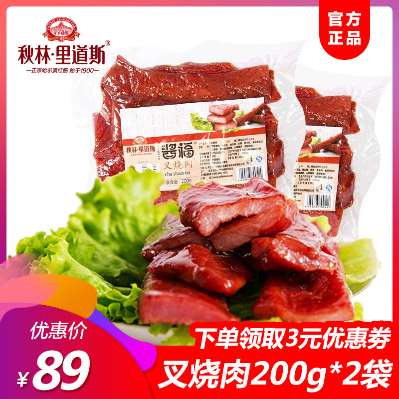 秋林里道斯东北风味里脊200g猪肉干 秋林里道斯哈尔滨猪肉类