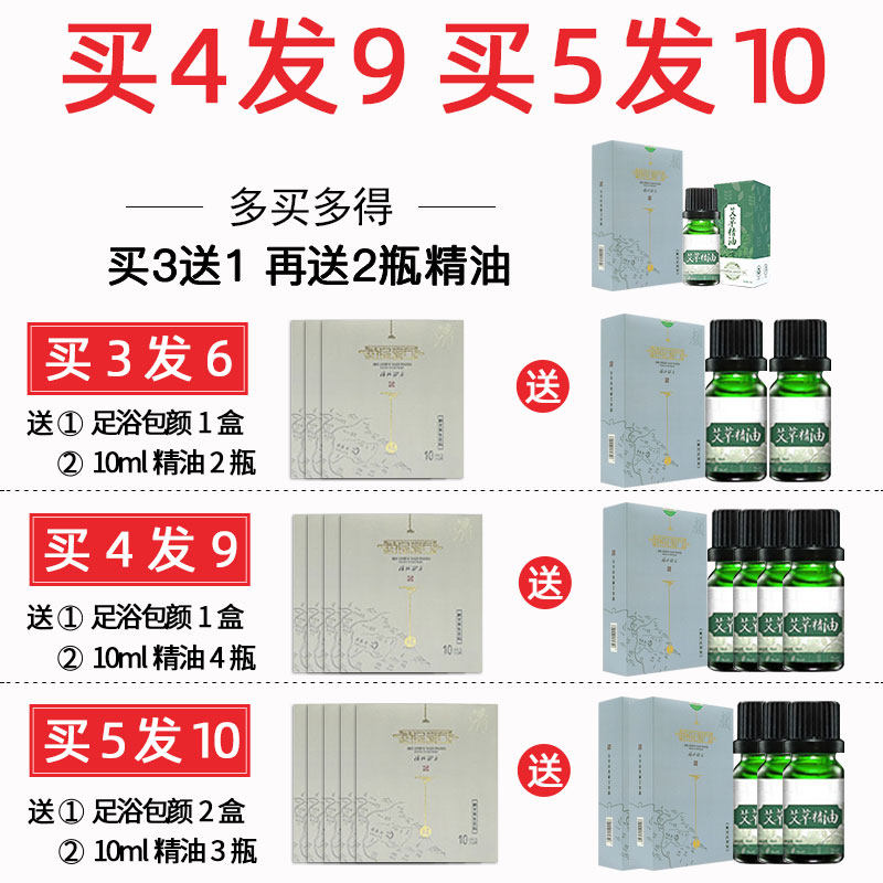 脚贴睡眠艾灸贴足疗重蕲艾灸足贴 时珍验方个人护理艾灸/艾草/艾条/艾制品