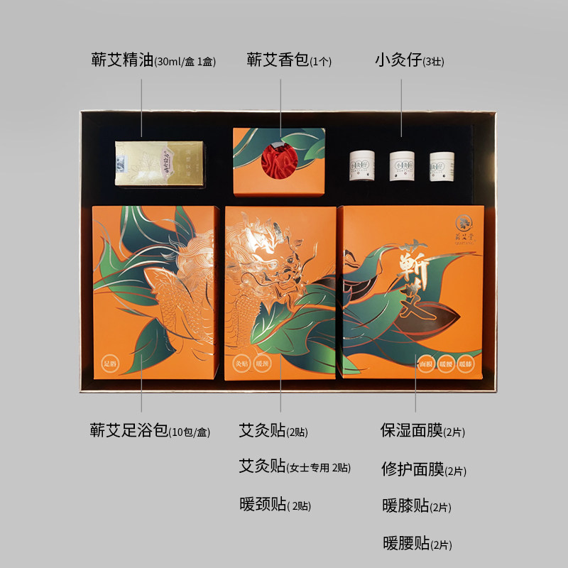 时珍验方3年陈蕲艾艾灸贴暖颈贴暖腰足浴包精油国潮新品礼盒套装,淘宝优惠券,粉丝福利购,淘宝优惠卷