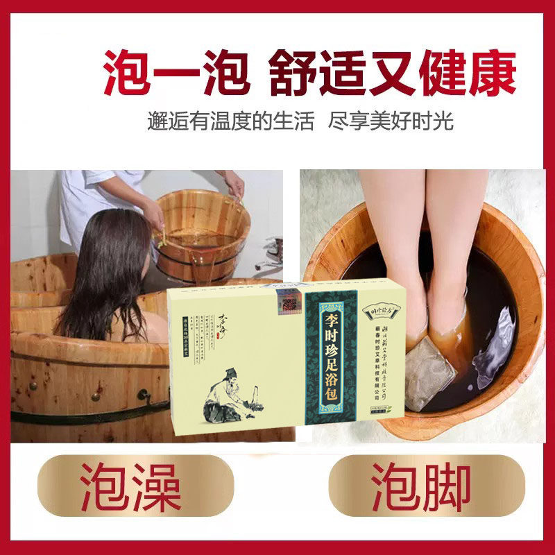 湖北蕲春蕲艾堂艾草泡脚中药包足浴粉家用干艾叶草足浴包时珍验方,淘宝优惠券,粉丝福利购,淘宝优惠卷