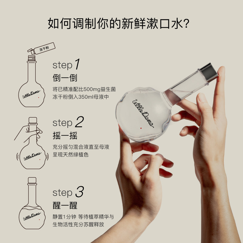 小巨蛋益生菌手冲清新口气漱口水 小巨蛋漱口水