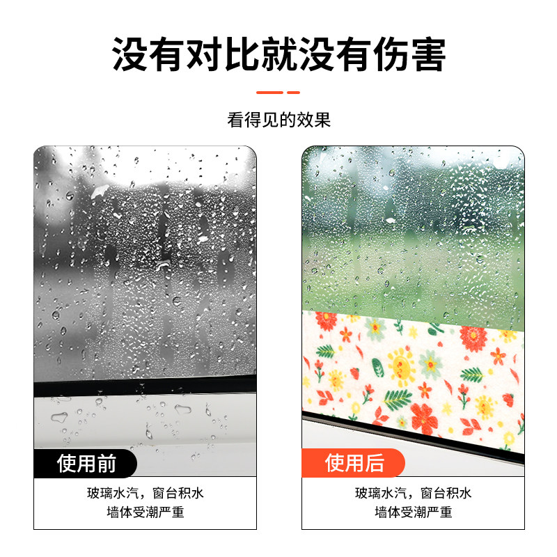 窗户吸水贴玻璃防冷凝水蒸气冬季北方绒面加厚神器窗台冬天防淌水